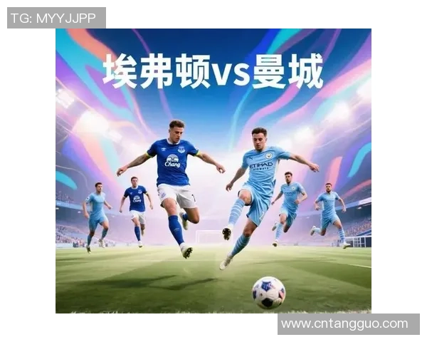 曼城与央视网的精彩对决引发球迷热议与媒体关注